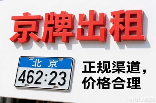 京牌主题参考示意图
