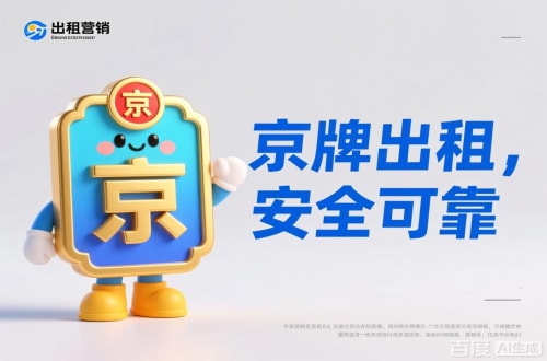 京牌主题参考示意图