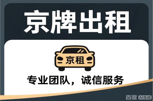京牌主题参考示意图